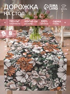 Дорожка на стол «Этель» Meadow flower 40×146 см, 100% хлопок, саржа 190 г/м² - Фото 1