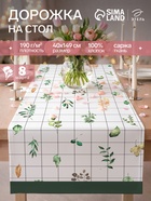 Дорожка на стол «Этель» Flora, 40×149 см, 100% хлопок, саржа 190 г/м², белая - Фото 1