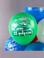 Воздушный шар латексный 12" «Праздник 23 Февраля!», 25 шт., МИКС 7651540