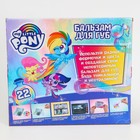 Набор для опытов «Создай свой бальзам для губ», My Little Pony - фото 6192196