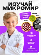 Микроскоп детский «Юный ботаник», кратность х100, х400, х1200, подсветка - Фото 3