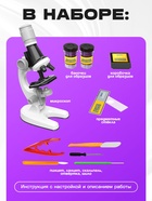Микроскоп детский «Юный ботаник», кратность х100, х400, х1200, подсветка - Фото 4
