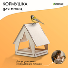 Kopмушка для птиц, 22 × 17 × 17 см, разобранная, «Юрта» - фото 3358614