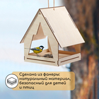 Kopмушка для птиц, 22 × 17 × 17 см, разобранная, «Юрта», Greengo - фото 8638255