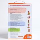 Детский массажный коврик - пазл, 8 модулей размерами 27,3 х 17,3 см, цвета МИКС - Фото 8