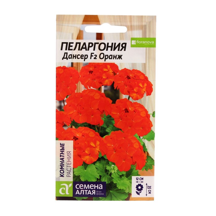 Семена цветов Пеларгония "Дансер", оранж, зональная, Сем. Алт, ц/п, 4 шт - Фото 1