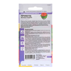 Семена цветов Примула "Аккорд", скарлет, Сем. Алт, ц/п, 5 шт - Фото 2