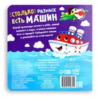 Книга картонная «Столько разных есть машин», 12 стр., с пазлами 5 шт. - Фото 6