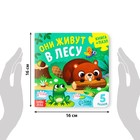 Книга картонная «Они живут в лесу», 12 стр., с пазлами 5 шт. - Фото 2
