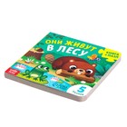 Книга картонная «Они живут в лесу», 12 стр., с пазлами 5 шт. - Фото 5