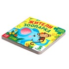 Книга картонная «Жители зоопарка», 12 стр., с пазлами 5 шт. - Фото 5