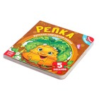 Книга картонная «Репка», 12 стр., с пазлами 5 шт. - Фото 5