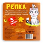 Книга картонная «Репка», 12 стр., с пазлами 5 шт. - Фото 6