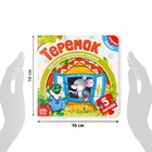 Книга картонная с пазлами «Теремок», 12 стр. - Фото 2