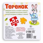 Книга картонная с пазлами «Теремок», 12 стр. - Фото 6