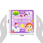 Книга картонная «Зима, весна, лето, осень», 12 стр., с пазлами 5 шт. - Фото 2