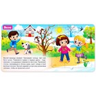 Книга картонная «Зима, весна, лето, осень», 12 стр., с пазлами 5 шт. - Фото 4