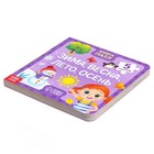 Книга картонная «Зима, весна, лето, осень», 12 стр., с пазлами 5 шт. - Фото 5