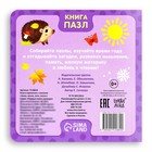 Книга картонная «Зима, весна, лето, осень», 12 стр., с пазлами 5 шт. - Фото 6