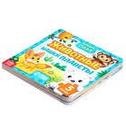 Книга картонная «Животные нашей планеты», 12 стр., с пазлами 5 шт. - Фото 5