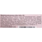 Жевательная резинка "Для тебя", 20 г - Фото 4