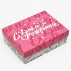 Подарочная коробка "С днем рождения", серая-фиолетовая, 16,5 х 12,5 х 5,2 см - фото 9560973