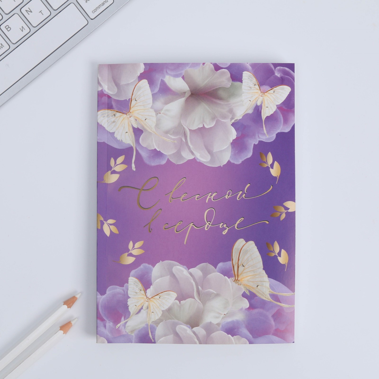 Подарочный набор «С весной в сердце»: ежедневник А5 80 листов и мыльные ...