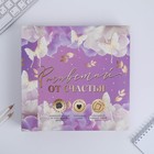 Подарочный набор «С весной в сердце»: ежедневник А5 80 листов и мыльные лепестки - фото 24454106