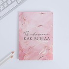 Подарочный набор: ежедневник А5,80 листов и мыльные лепестки «Вдохновляй своей красотой» - фото 807058064