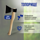 Топор кованый ТУНДРА, деревянное топорище Б3, 1200 г, порошковое покрытие - Фото 3