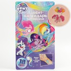 Адвент-календарь «Маленькая пони», с детскими татуировками — 18 шт., My little pony 6915359 - фото 12566073