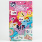 Адвент-календарь «My little pony», с детскими татуировками — 18 шт. 6915360 - фото 12566081