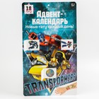 Адвент-календарь «Трансформеры», с детскими татуировками — 18 шт., Transformers - Фото 3