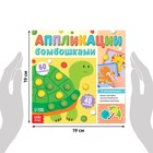Аппликации бомбошками «Весёлые зверята», 12 стр. - Фото 2
