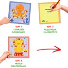 Аппликации бомбошками «Весёлые зверята», 12 стр. - Фото 4