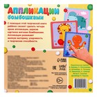 Аппликации бомбошками «Весёлые зверята», 12 стр. - Фото 7