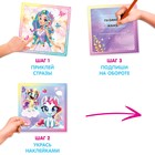 Аппликации стразами «Для девочек», 12 стр. - Фото 3