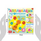 Аппликации пуговицами «На ферме», 12 стр. - Фото 2