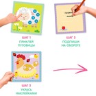 Аппликации пуговицами «На ферме», 12 стр. - Фото 4