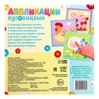 Аппликации пуговицами «На ферме», 12 стр. - Фото 7