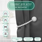 Подхват для штор «Перламутровый перелив», d=3.8 см, 36 см, серый, белый - Фото 1