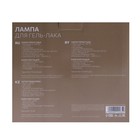 Лампа для маникюра Luazon LUF-03, UV/LED, 45 диодов, 120 Вт, таймер, 220 В, белая - Фото 10