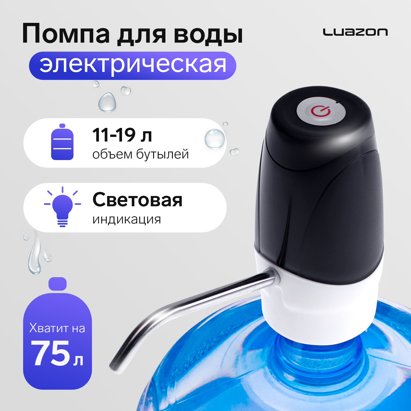 Помпа для воды Luazon LWP-07, электрическая, 5 Вт, 1.2 л/мин, 800 мАч, АКБ  (6964016) - Купить по цене от 366.00 руб. | Интернет магазин SIMA-LAND.RU