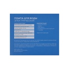 Помпа для воды Luazon LWP-08, электрическая, 5 Вт, 1.2 л/мин, 800 мАч, АКБ - Фото 8
