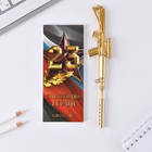 Набор подарочный «Защитнику Отечества. 23 февраля», блокнот 16 листов и ручка пластик - Фото 2