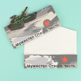 Конверт для денег формовой «Мужество.Отвага.Честь.», 17.6×7.9 см