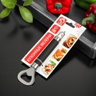 Открывашка Доляна Venus, нержавеющая сталь, цвет чёрный 7139500