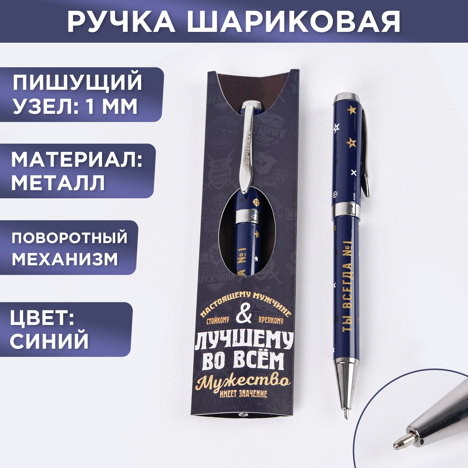 Подарочная ручка в конверте «Лучшему во всем», металл, синяя паста ...