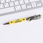 Подарочная ручка в конверте «23 февраля: Крутому мужику», металл, синяя паста - Фото 3