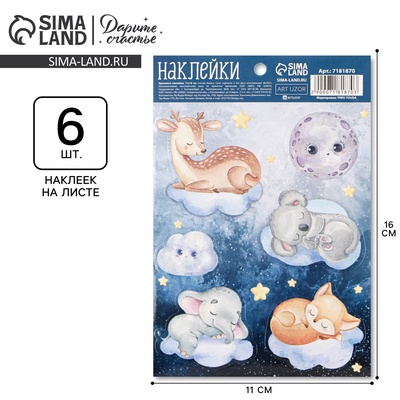 Наклейки детские бумажные «Малыши», 11 х 16 см